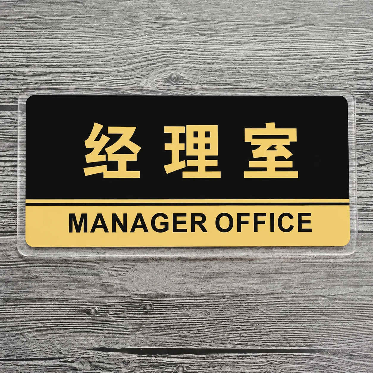 Custom acrylic manager office sign with tailored content and logo design
